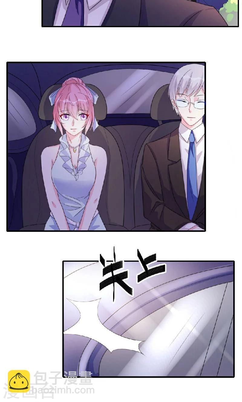 酷總裁的獨家溺愛 - 第9話 - 4