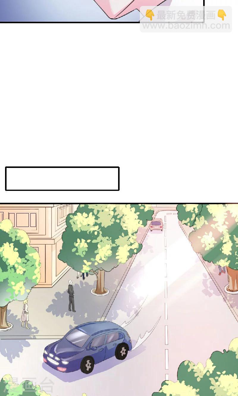 酷總裁的獨家溺愛 - 第9話 - 6