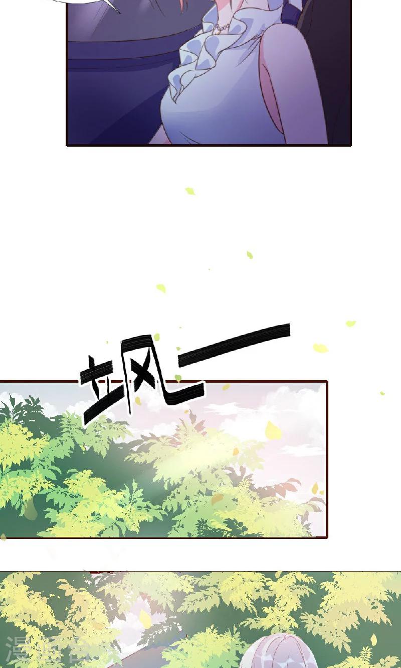 酷總裁的獨家溺愛 - 第9話 - 4