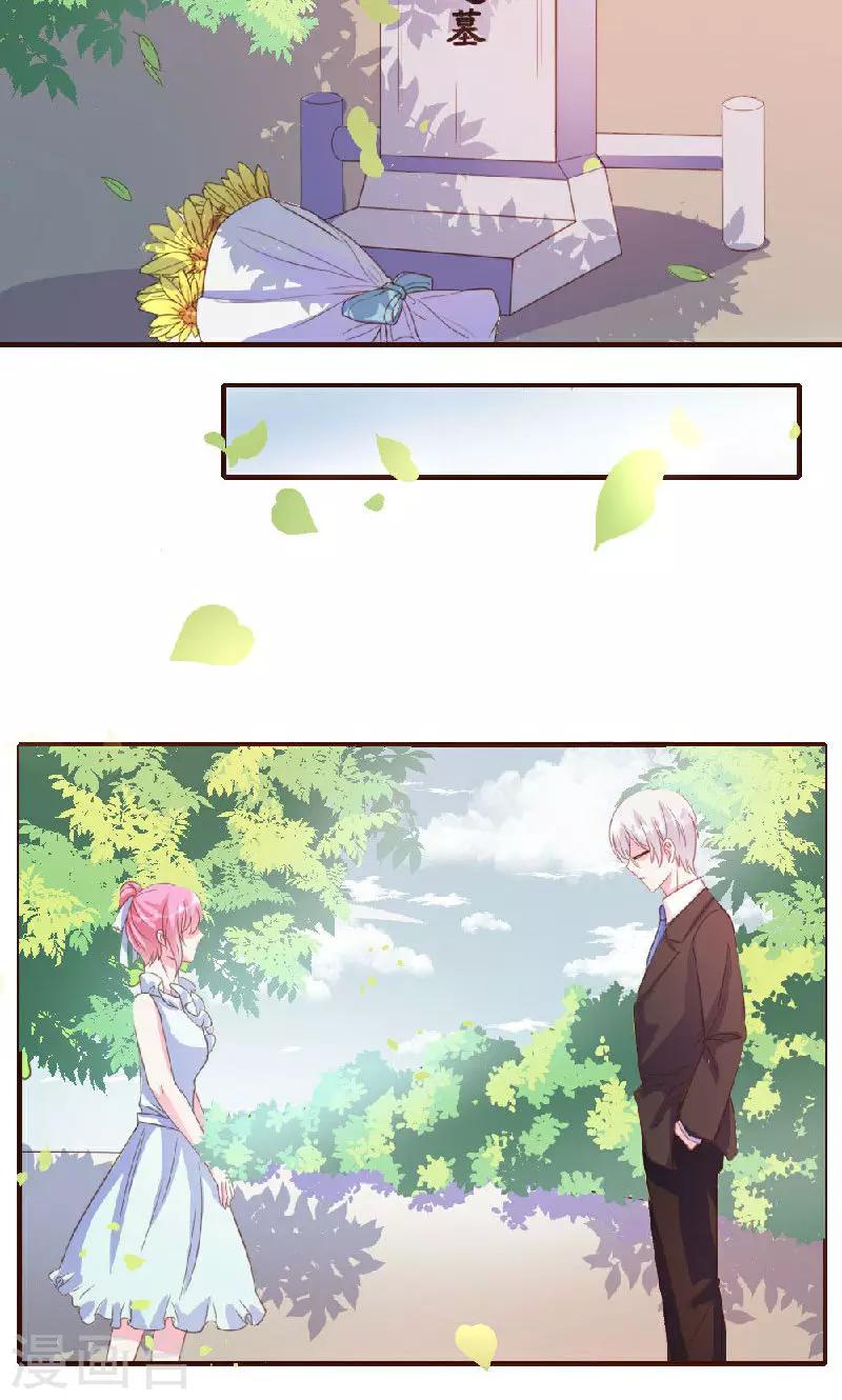 酷總裁的獨家溺愛 - 第9話 - 1