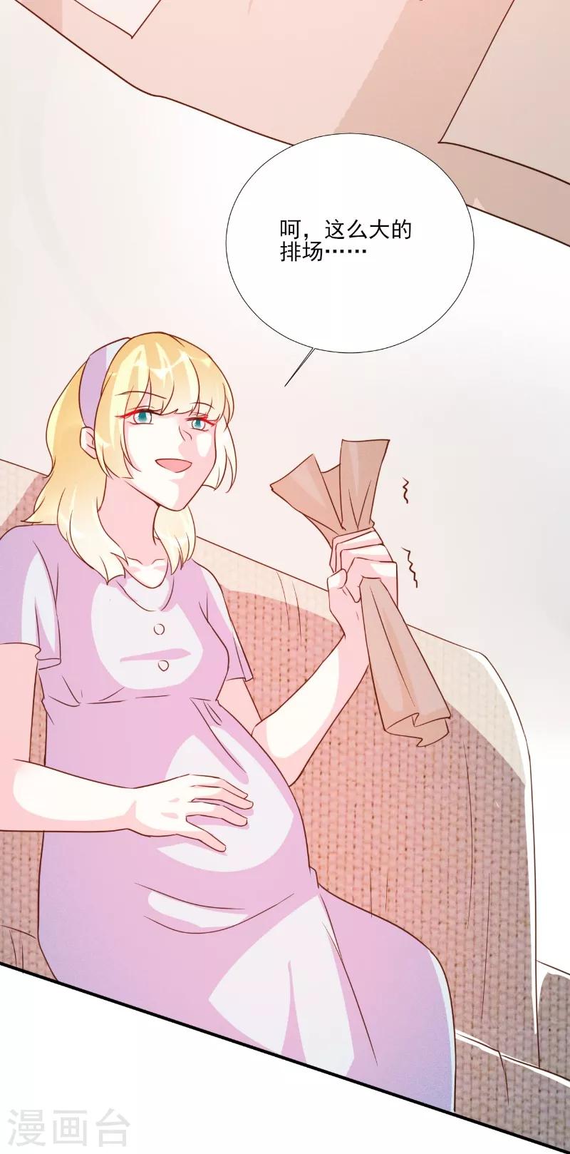 酷總裁的獨家溺愛 - 第85話 - 2