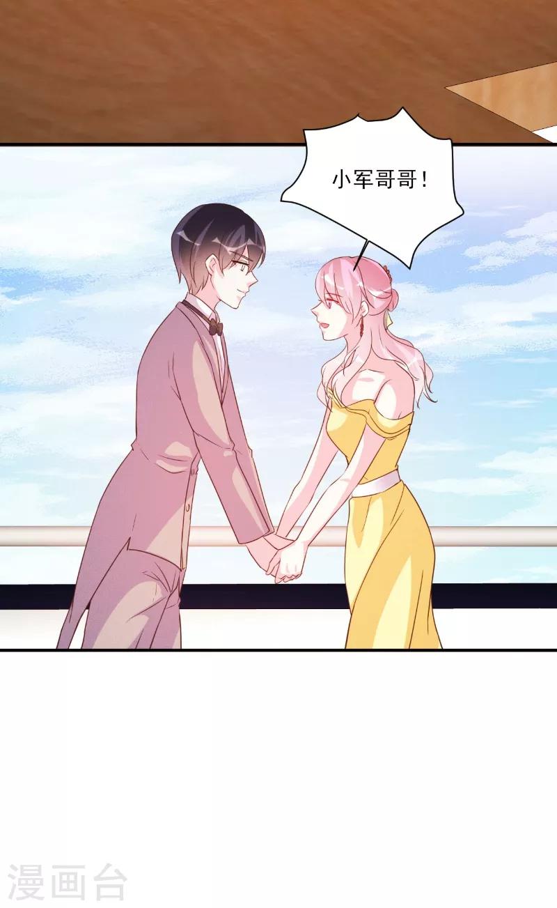 酷總裁的獨家溺愛 - 第85話 - 1