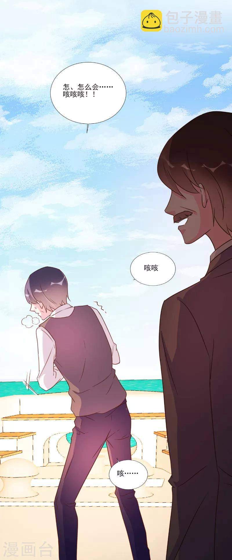 酷總裁的獨家溺愛 - 第89話 - 2