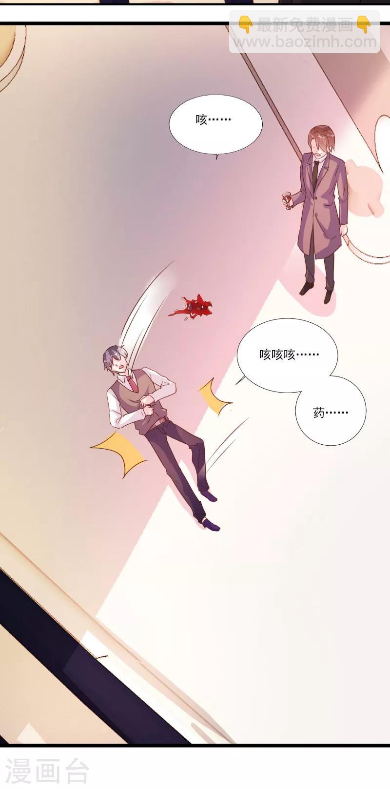 酷總裁的獨家溺愛 - 第89話 - 3