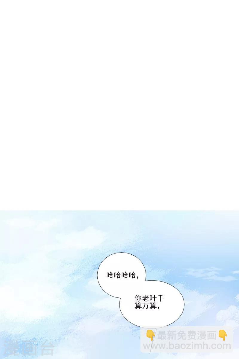 酷總裁的獨家溺愛 - 第89話 - 3