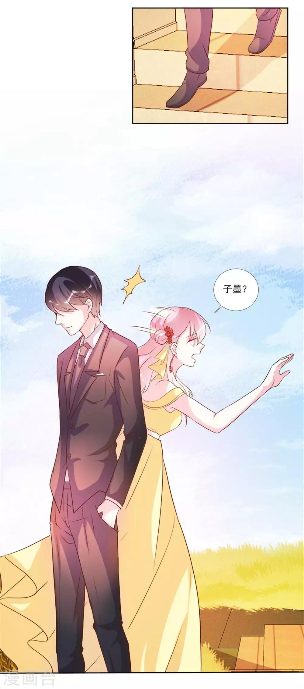 酷總裁的獨家溺愛 - 第95話 - 2