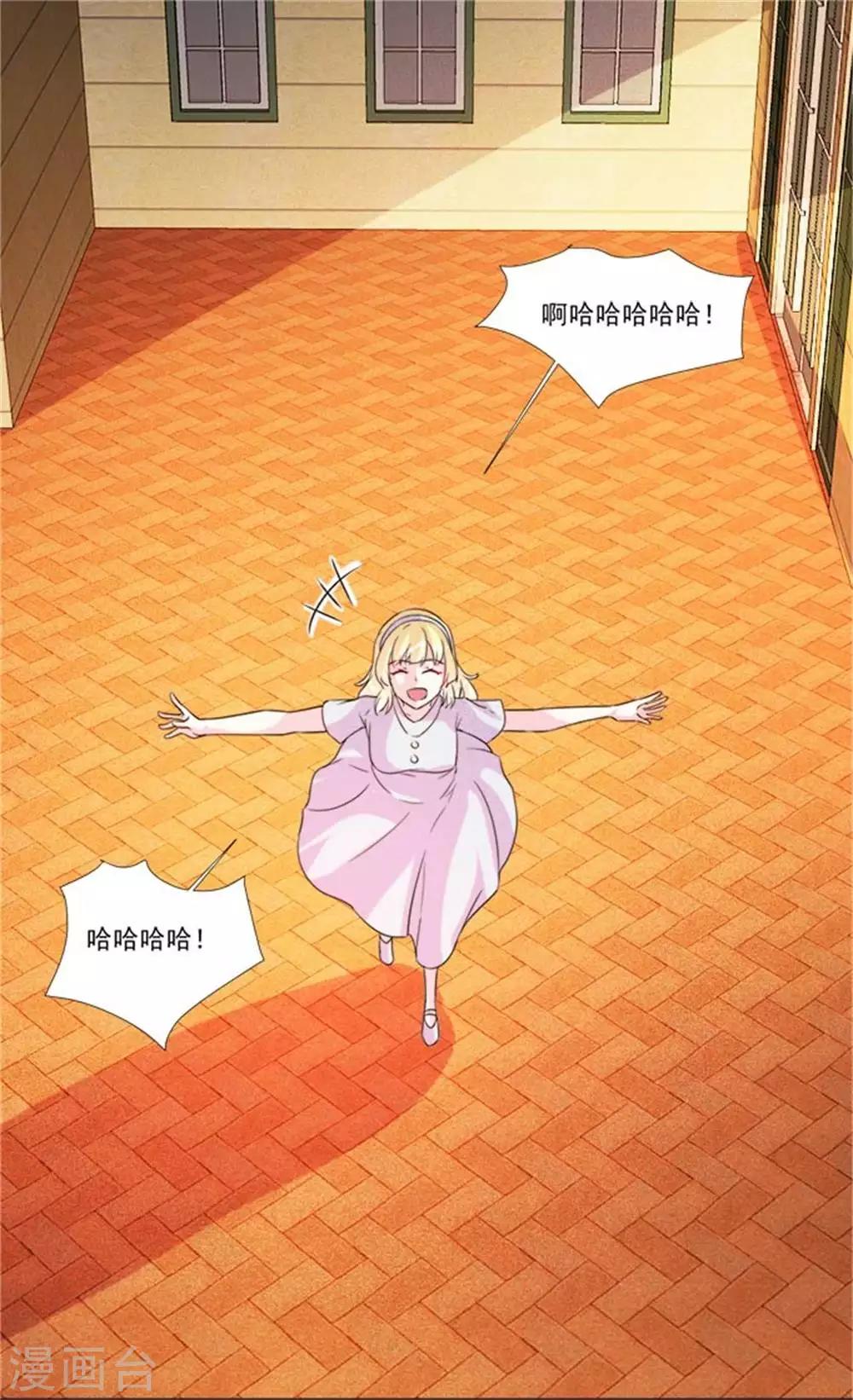 酷總裁的獨家溺愛 - 第95話 - 1