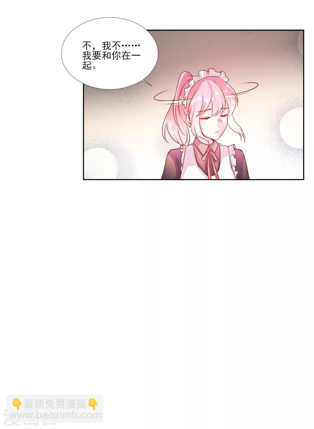 酷總裁的獨家溺愛 - 第97話 - 1