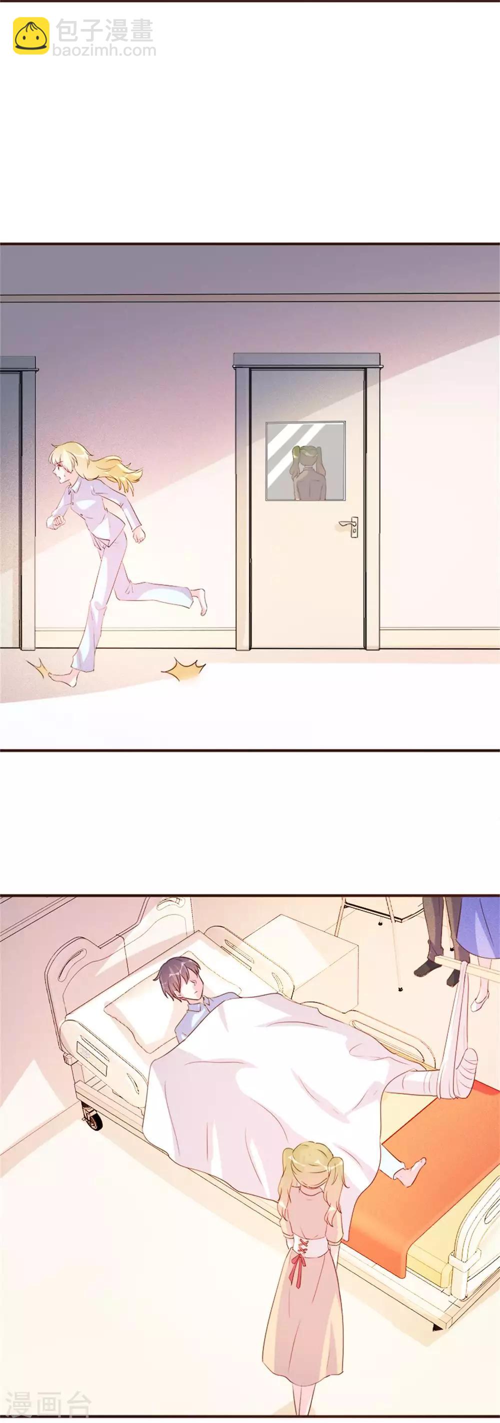 酷總裁的獨家溺愛 - 第99話 - 3