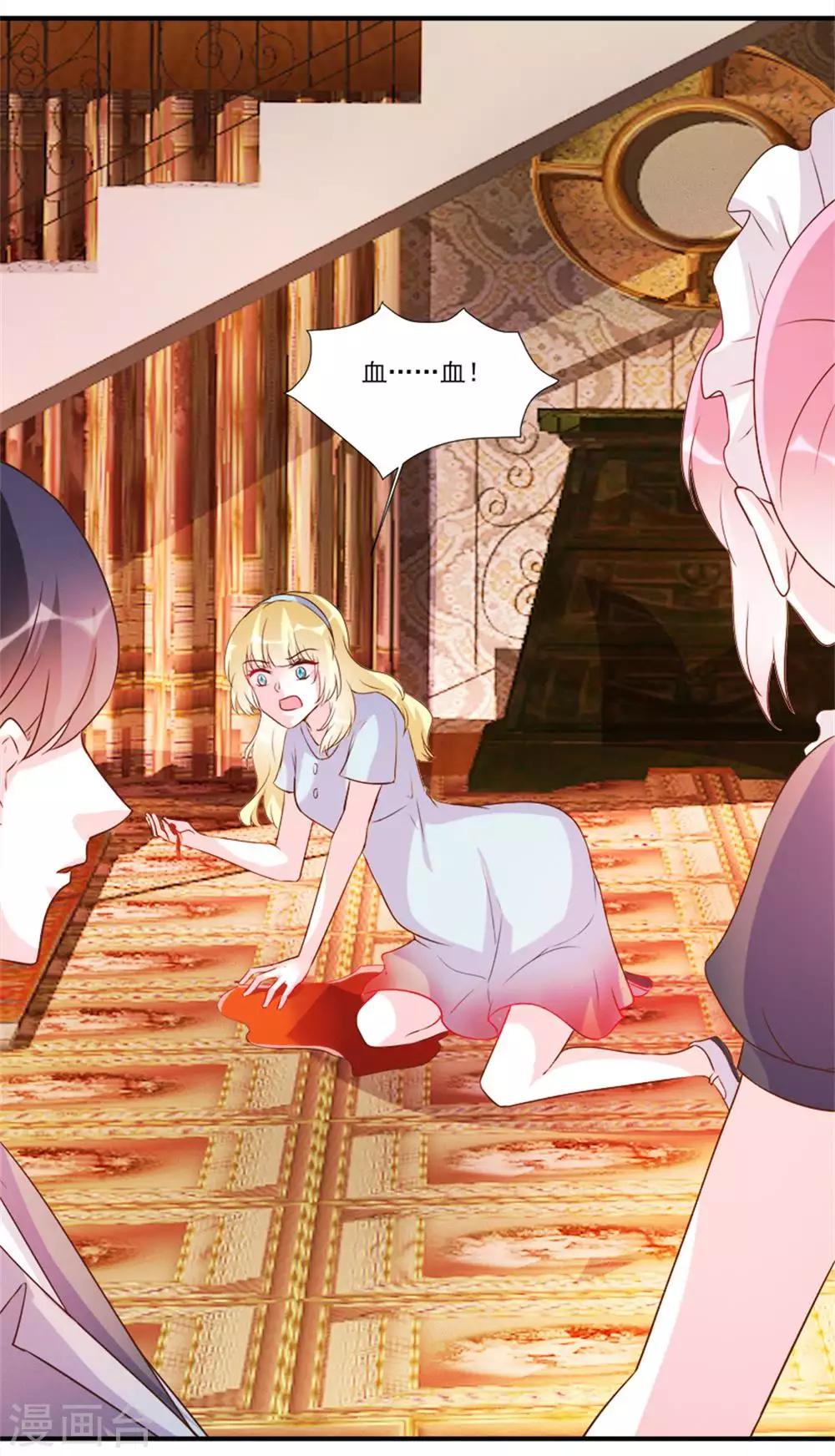 酷總裁的獨家溺愛 - 第99話 - 1