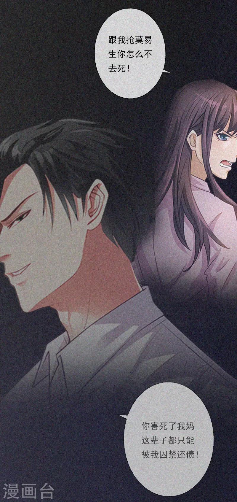 第11话  活着已经没有意义-第11话