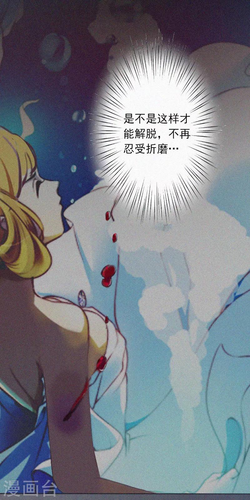 第11话  活着已经没有意义-第11话