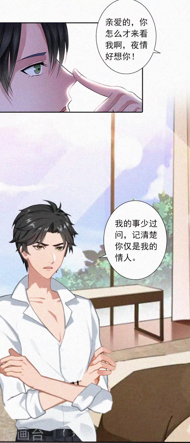 第11话  活着已经没有意义-第11话