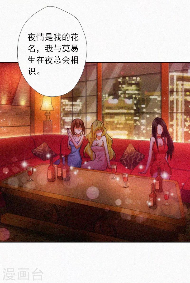 第11话  活着已经没有意义-第11话