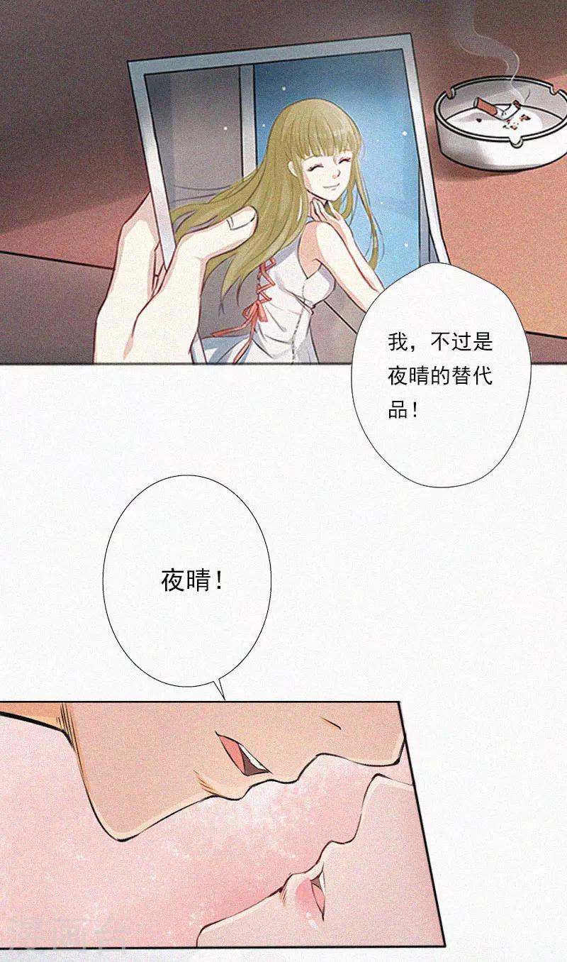 第11话  活着已经没有意义-第11话