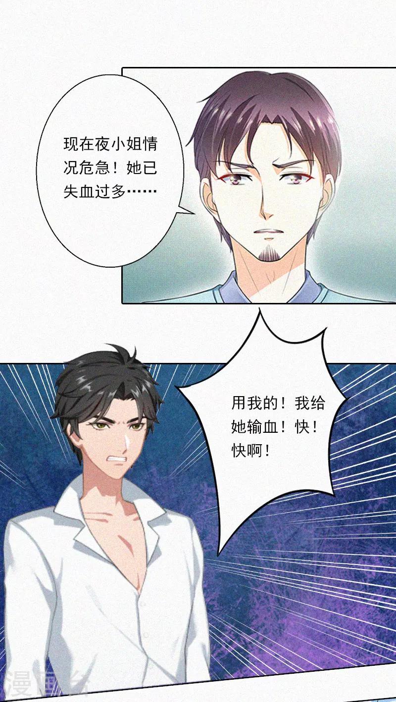 第11话  活着已经没有意义-第11话