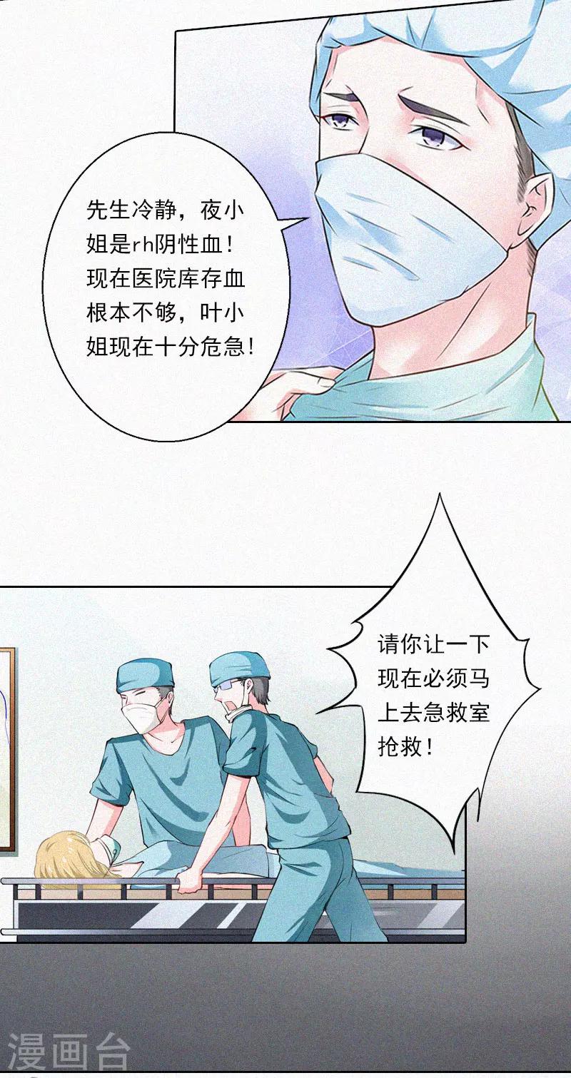 第11话  活着已经没有意义-第11话