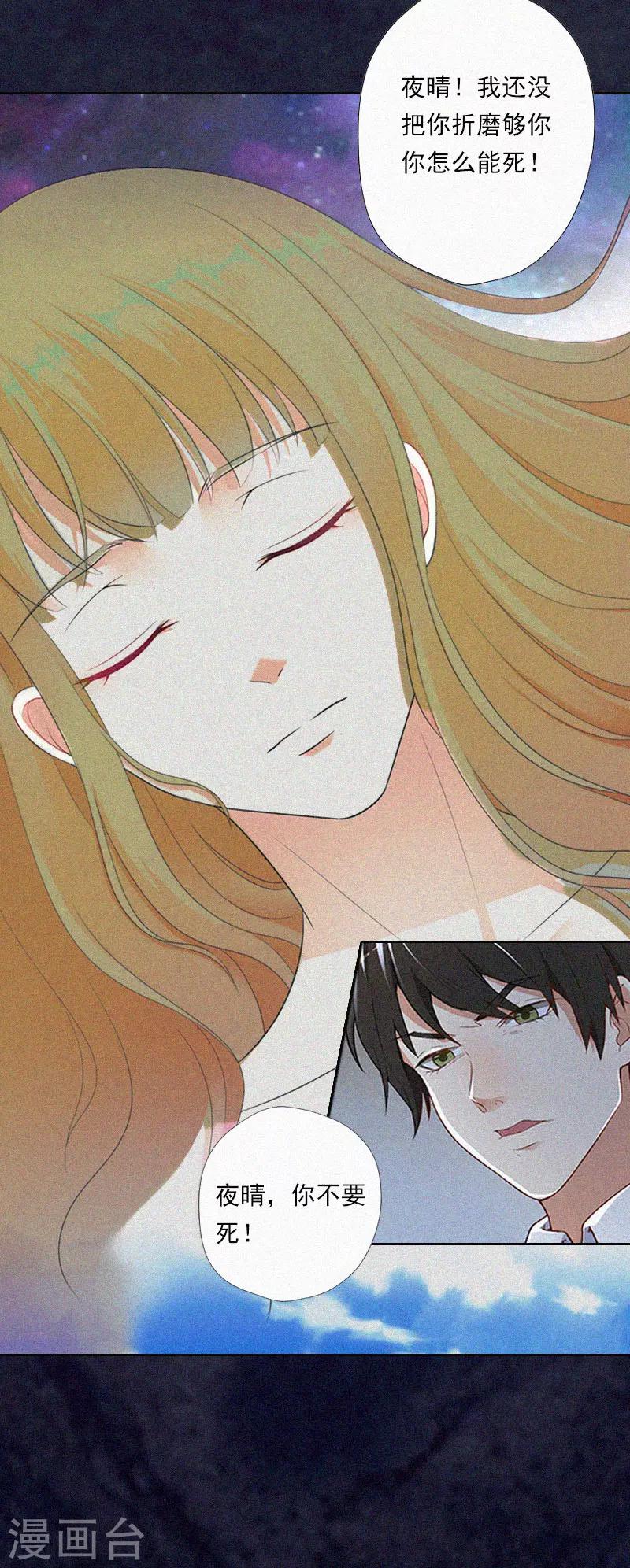 第11话  活着已经没有意义-第11话