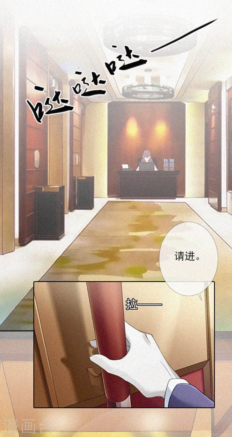 第13话 订婚典礼-第13话