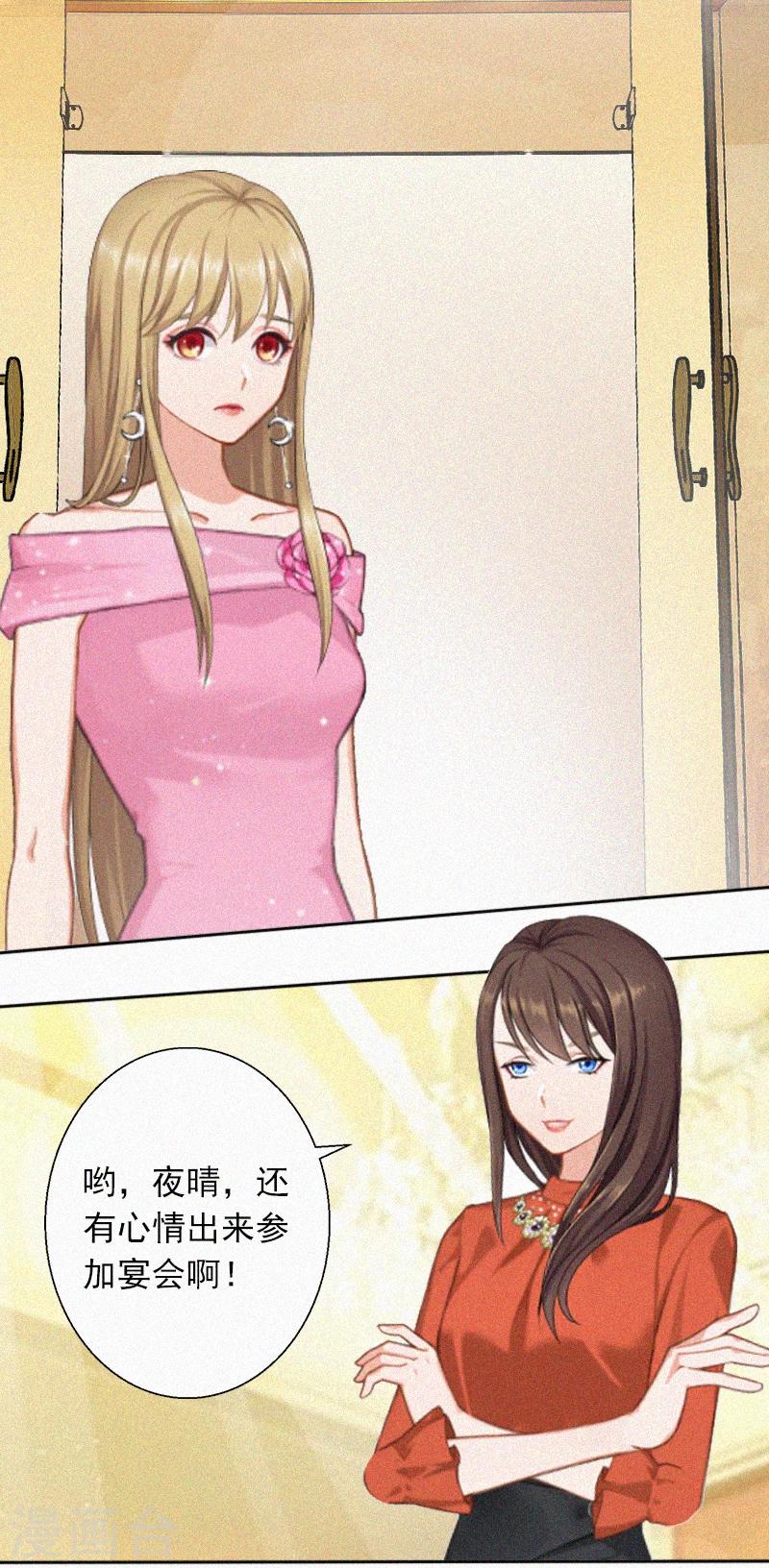 第13话 订婚典礼-第13话