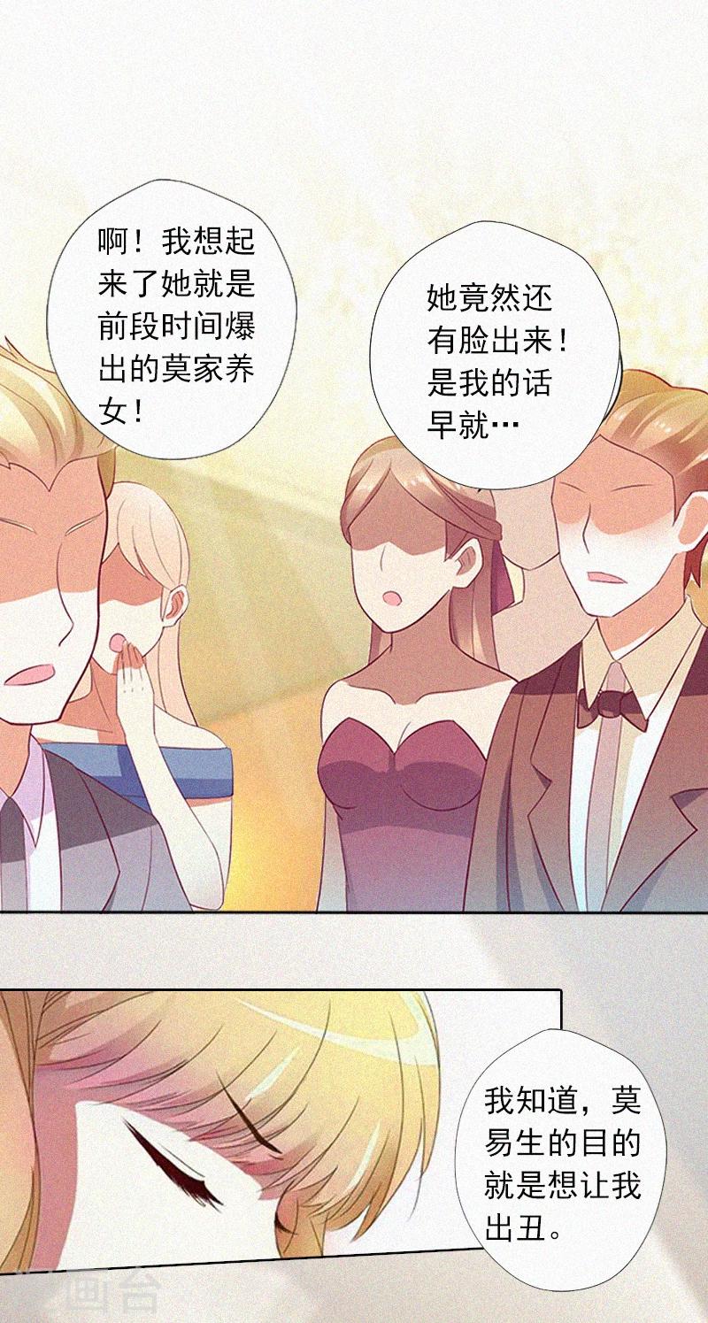 第13话 订婚典礼-第13话