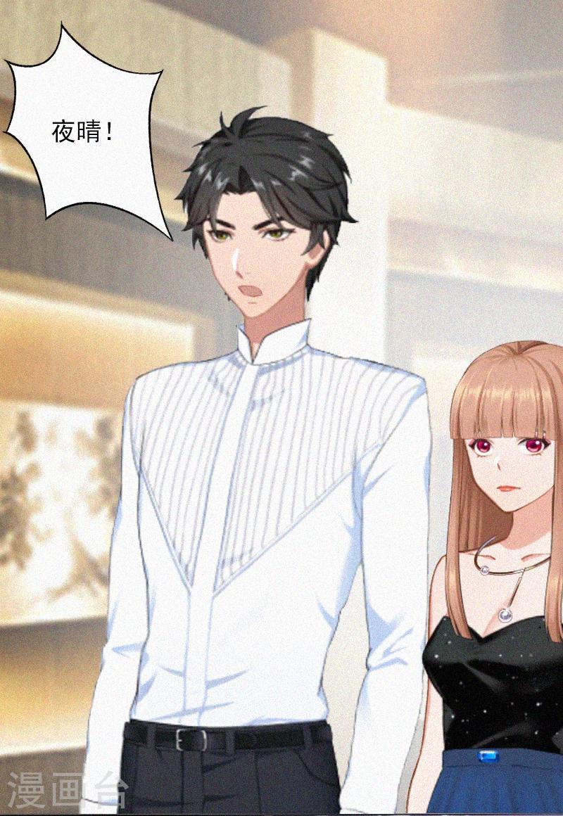 第13话 订婚典礼-第13话