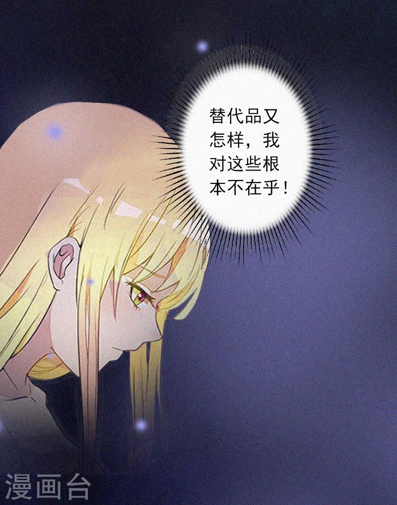 第13话 订婚典礼-第13话