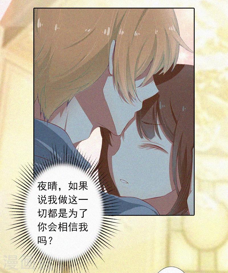 第13话 订婚典礼-第13话