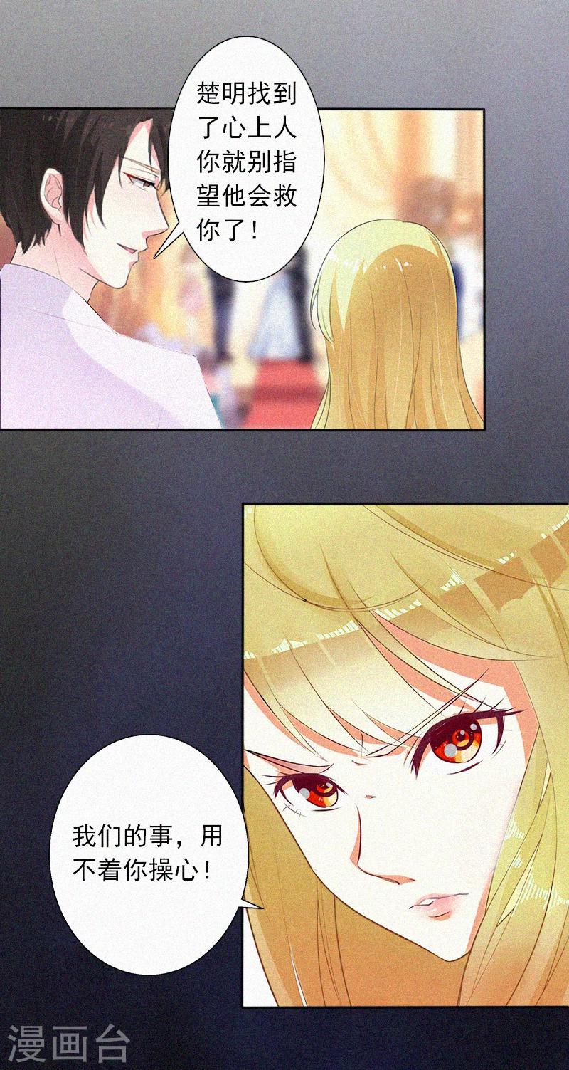 第13话 订婚典礼-第13话