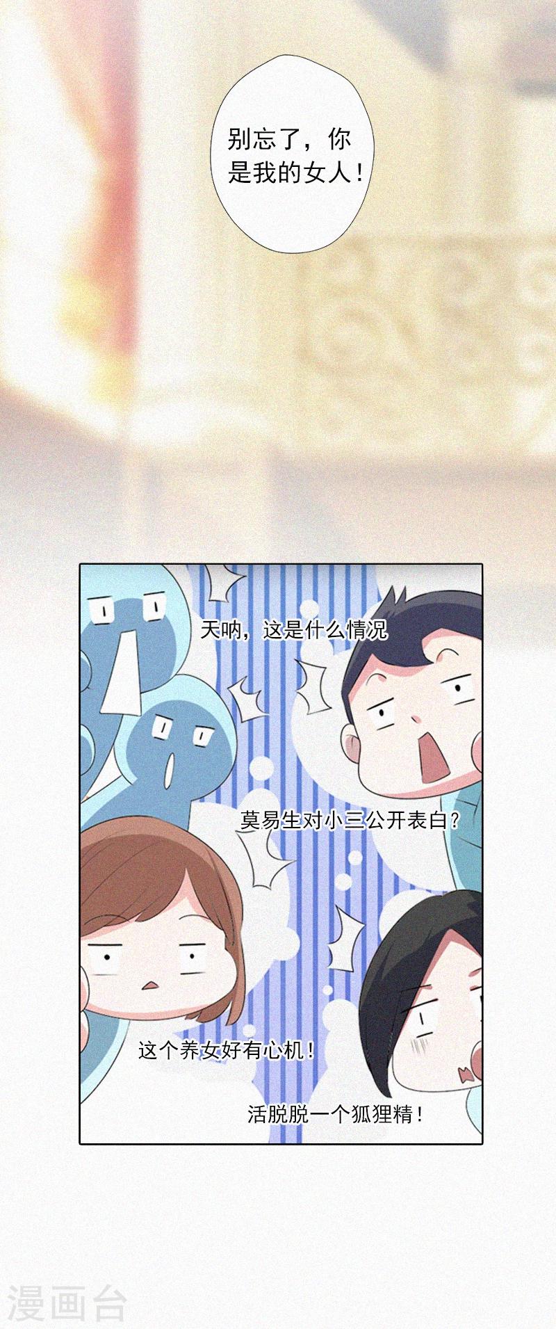 第13话 订婚典礼-第13话