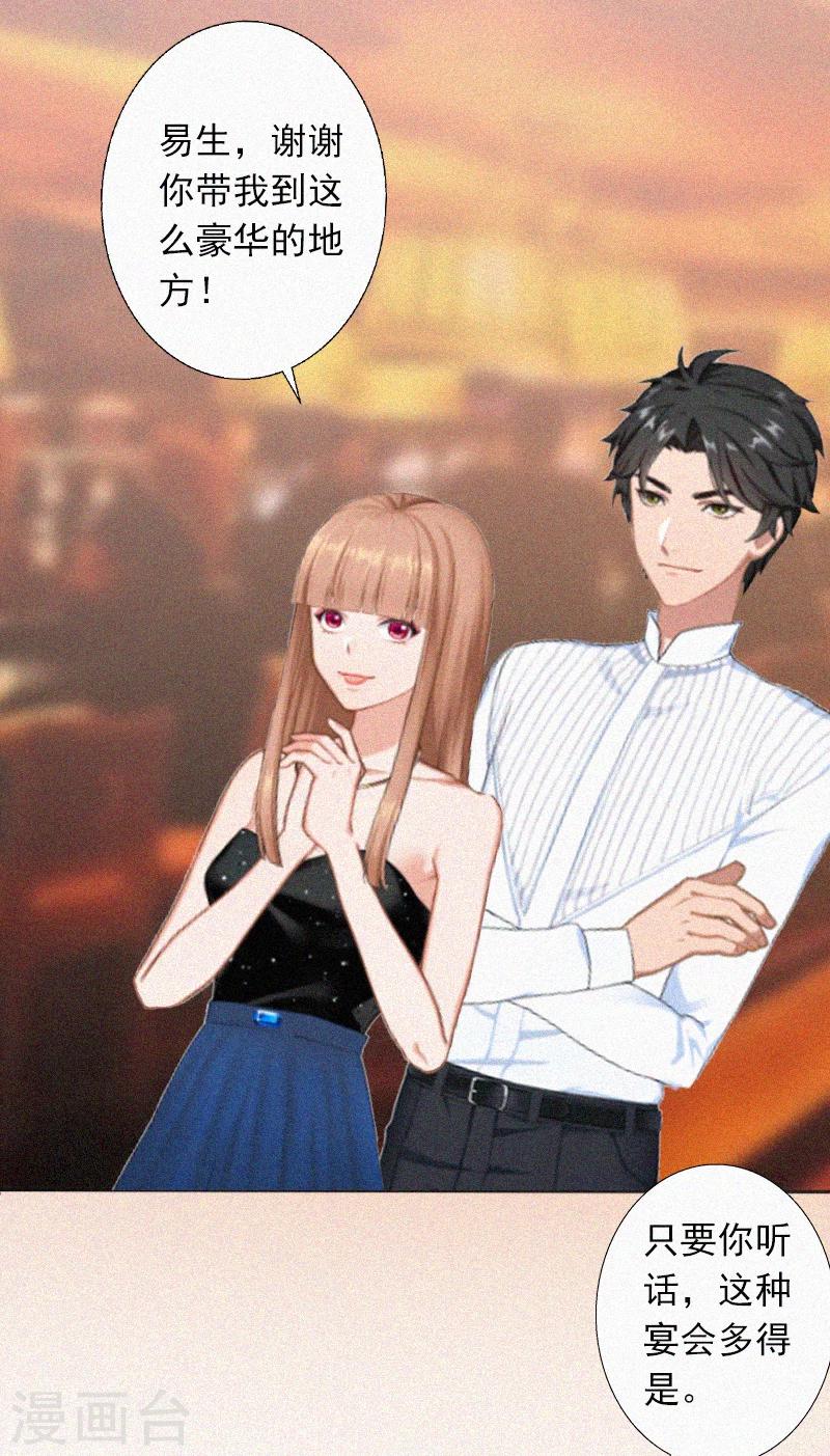 第13话 订婚典礼-第13话