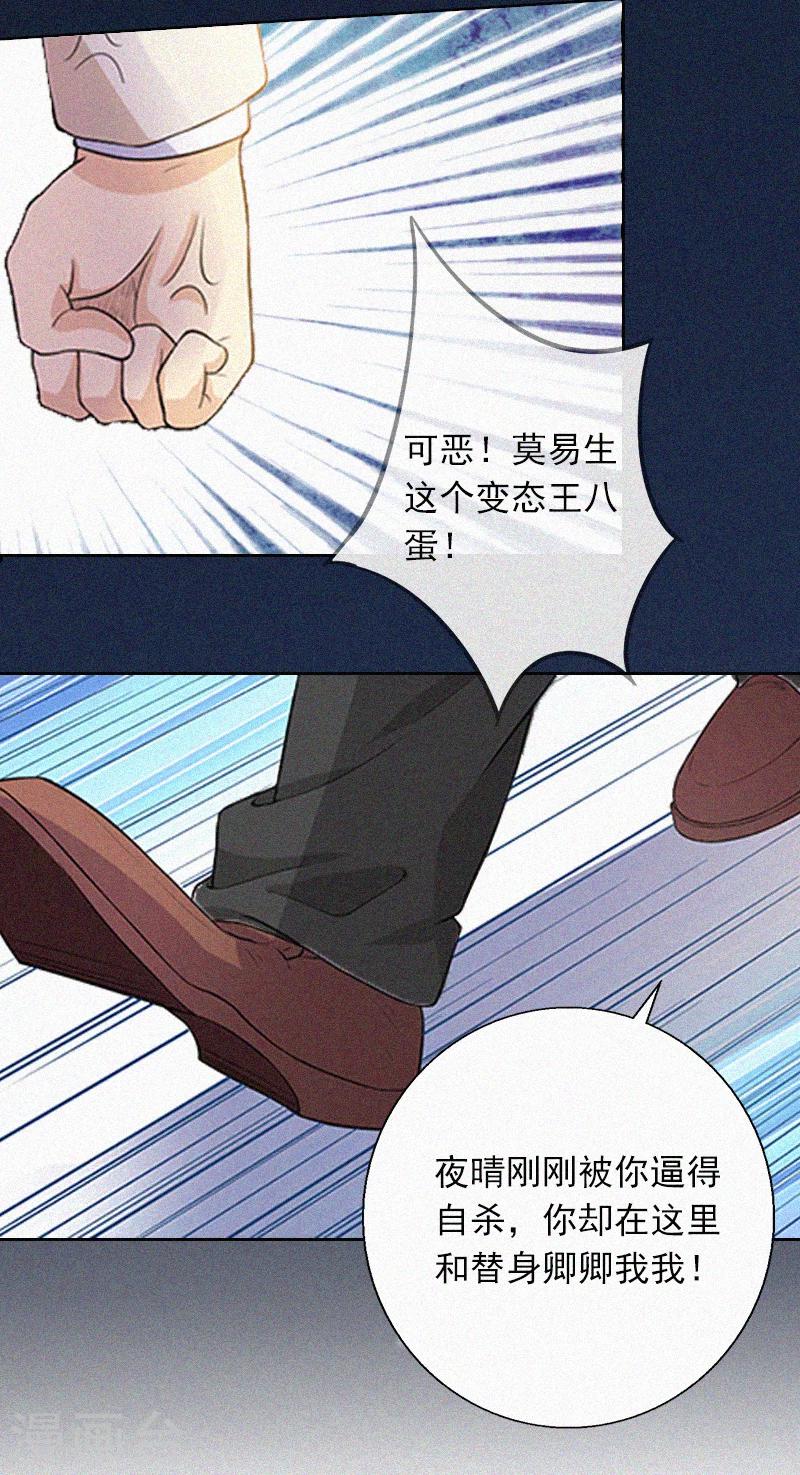 第13话 订婚典礼-第13话