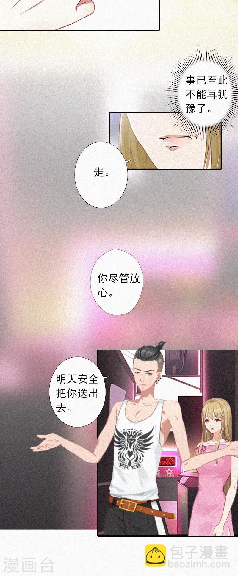 第15话 与孙露的合作-第15话