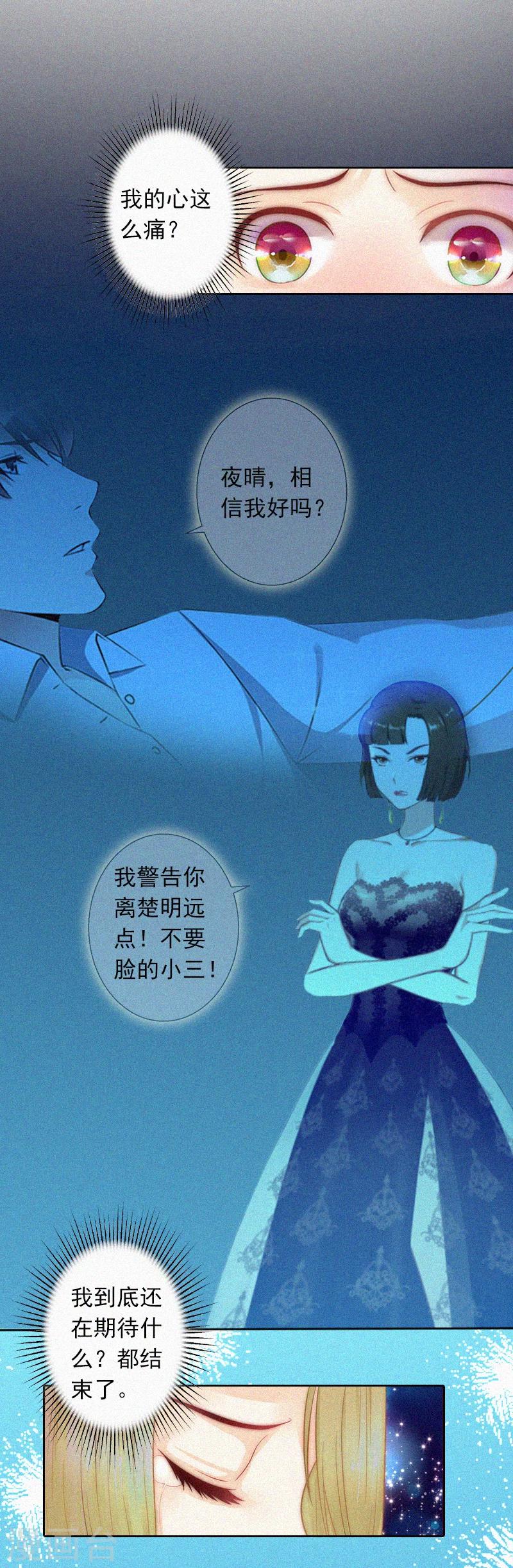 第15话 与孙露的合作-第15话