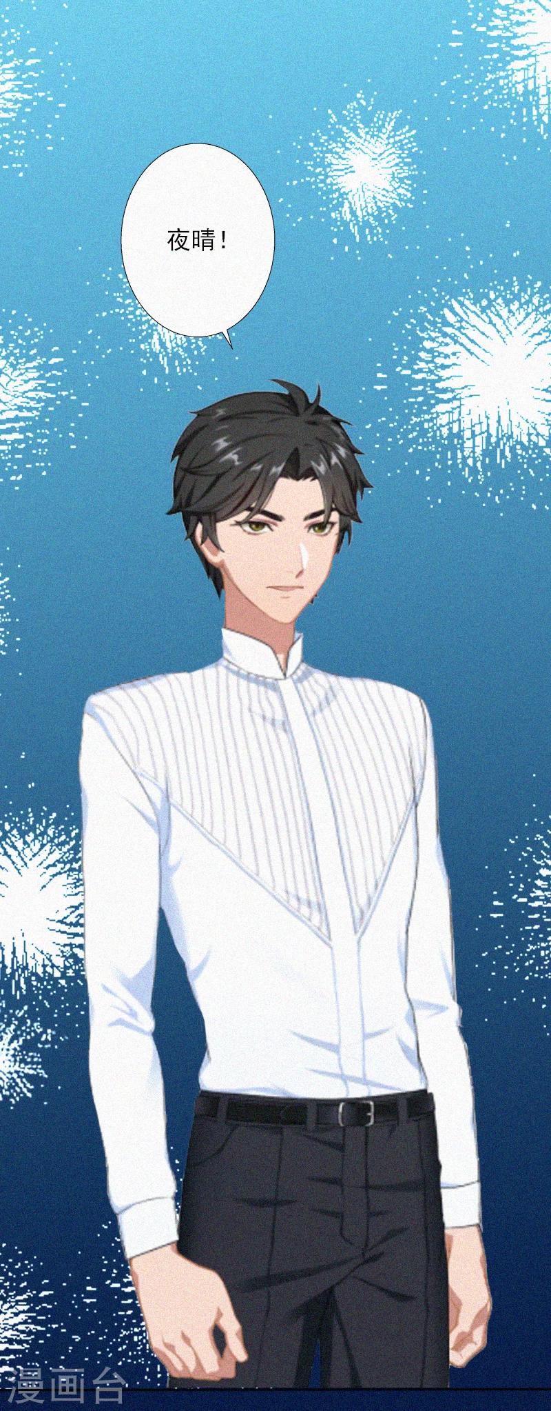 第15话 与孙露的合作-第15话