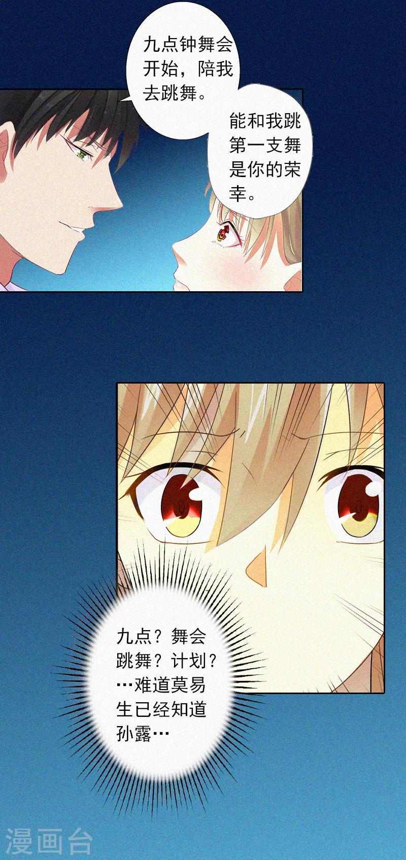 第15话 与孙露的合作-第15话