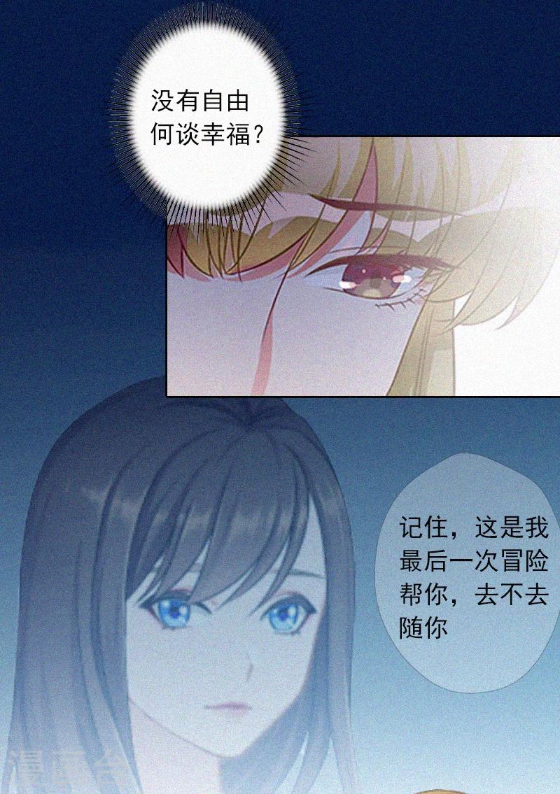 第15话 与孙露的合作-第15话