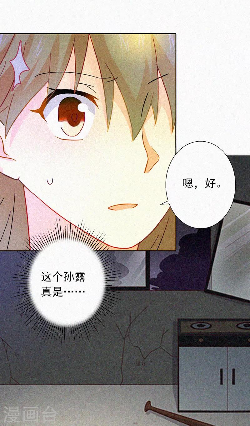 第17话 新的生活？！-第17话