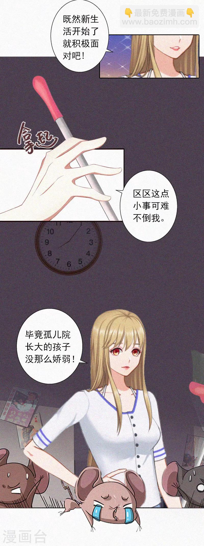 第17话 新的生活？！-第17话