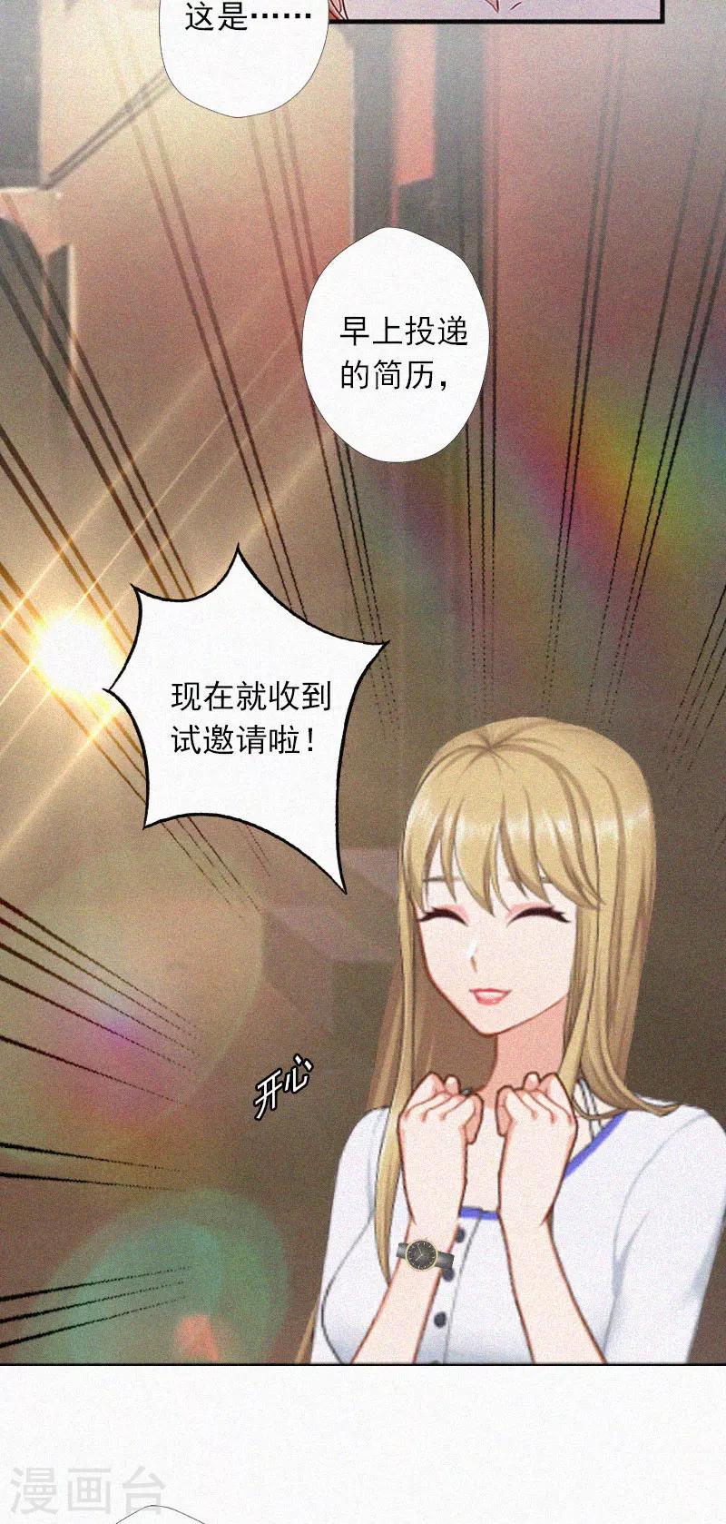 第17话 新的生活？！-第17话