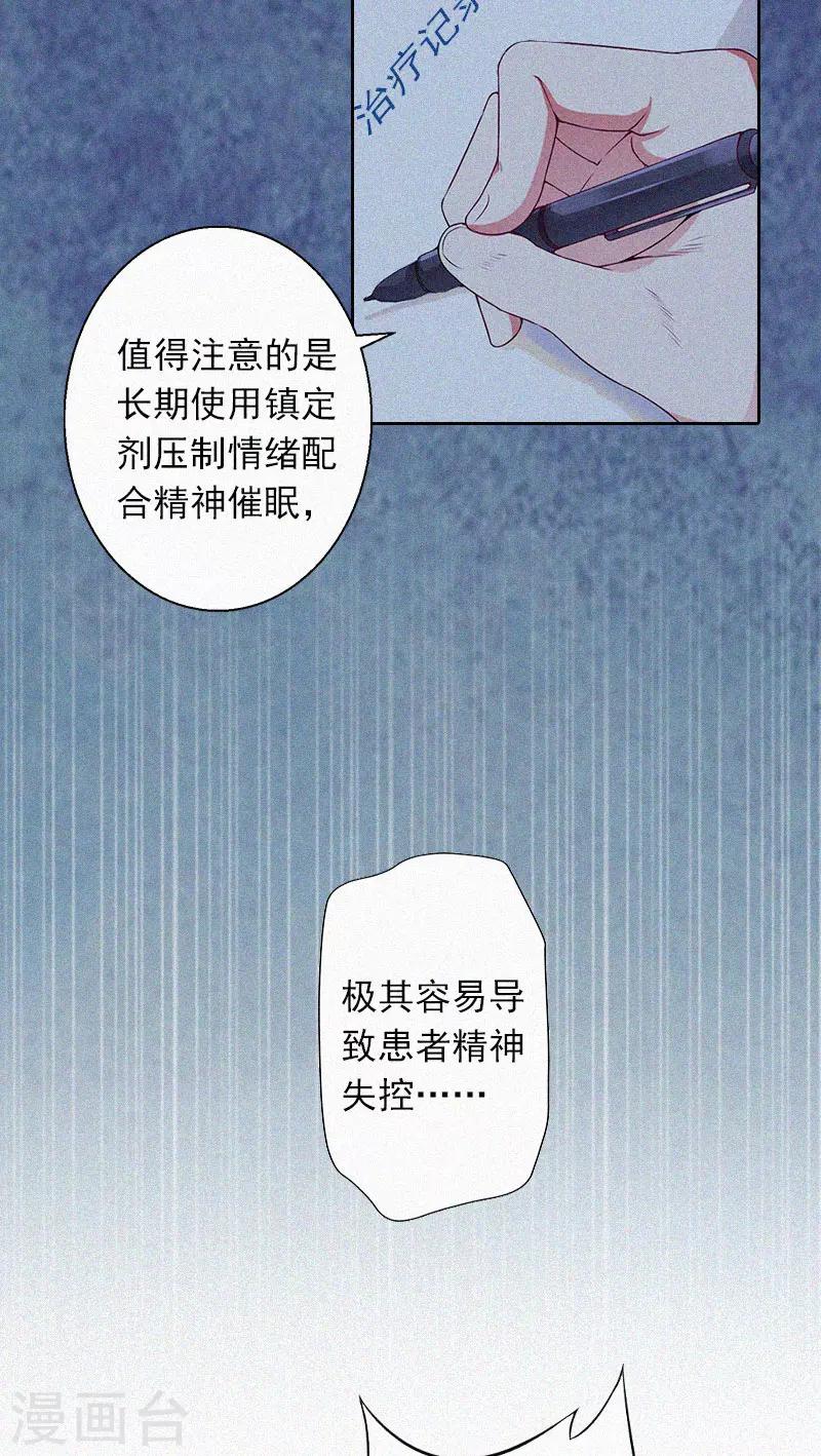 第19话 夜晴疯了！-第19话