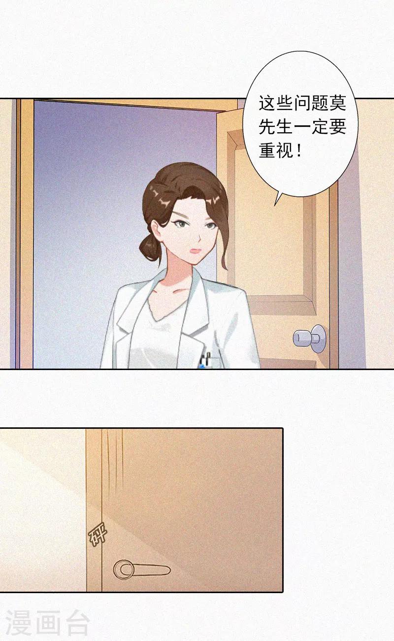 第19话 夜晴疯了！-第19话