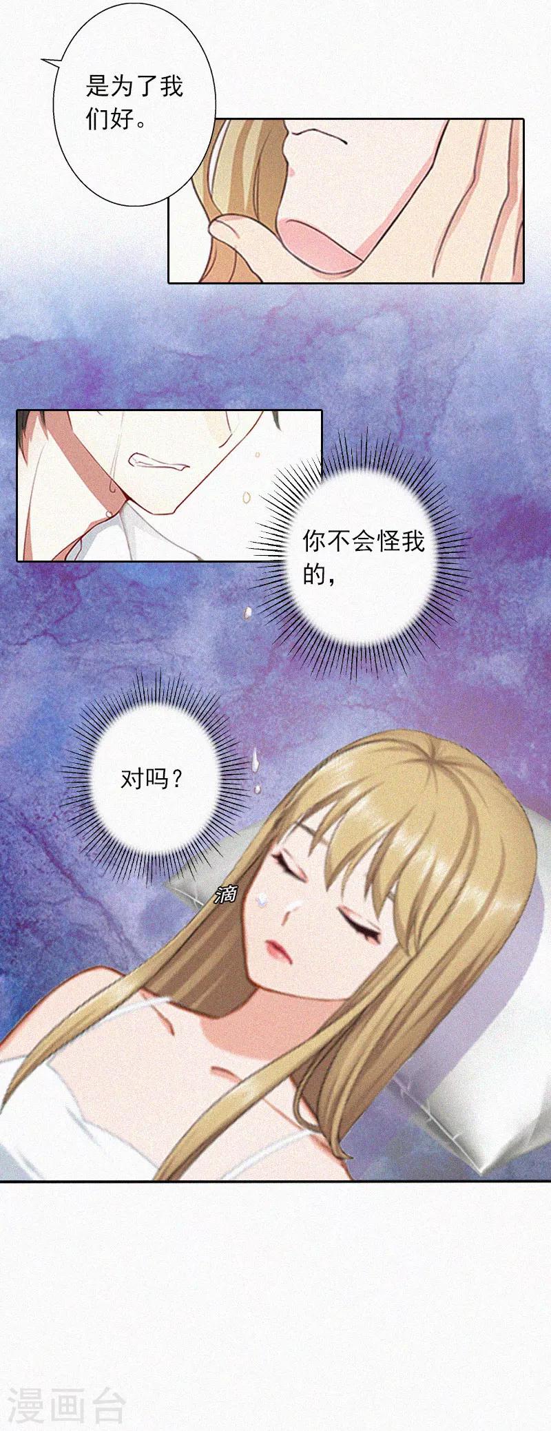 第19话 夜晴疯了！-第19话