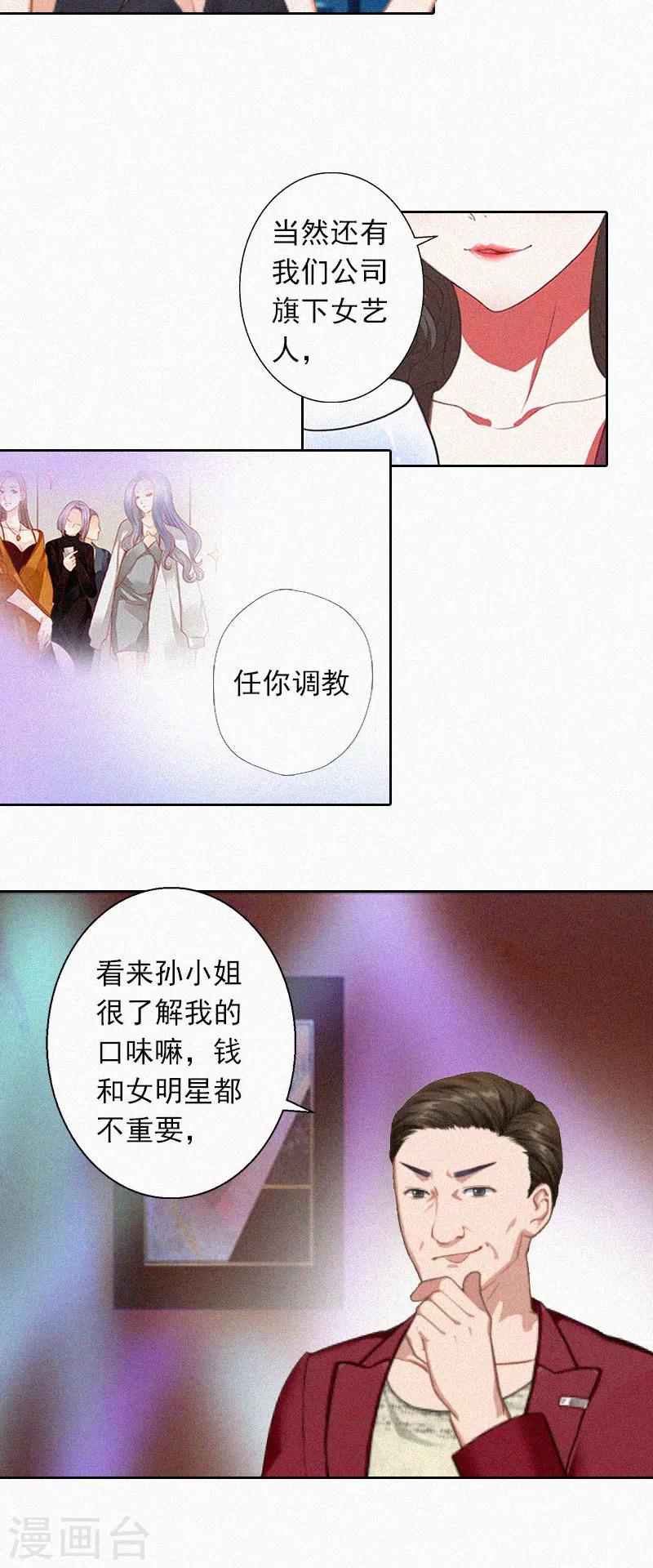 第19话 夜晴疯了！-第19话