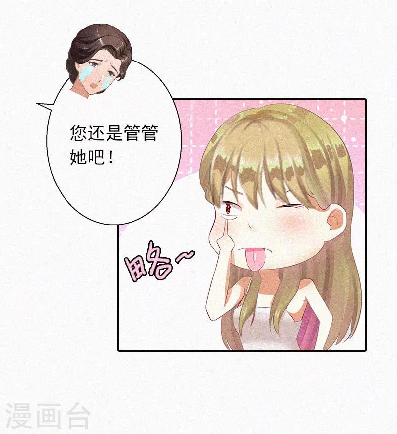 第19话 夜晴疯了！-第19话