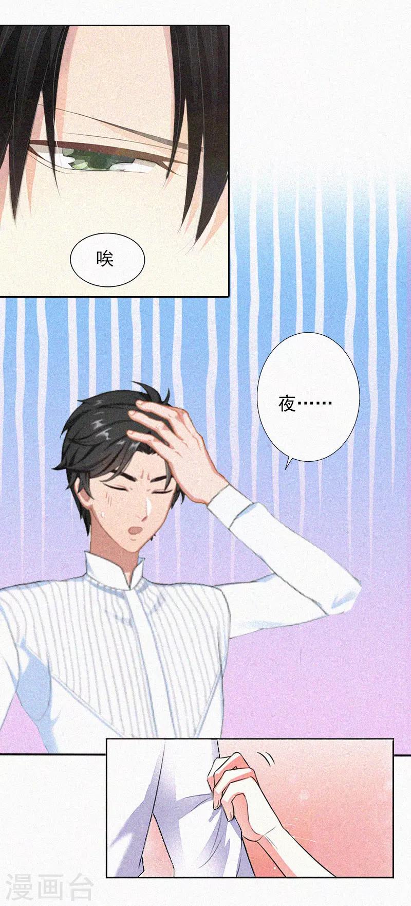 第19话 夜晴疯了！-第19话