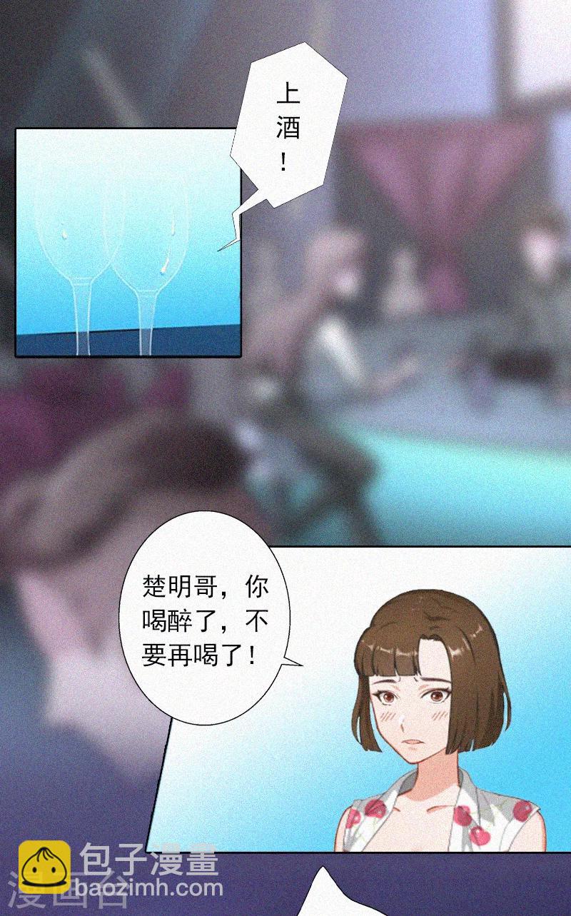 第3话 夜晴失踪-第3话