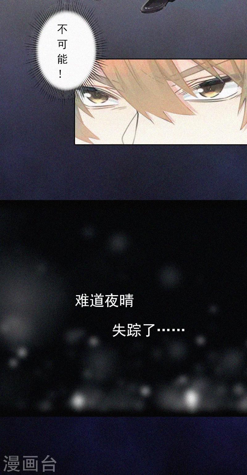 第3话 夜晴失踪-第3话