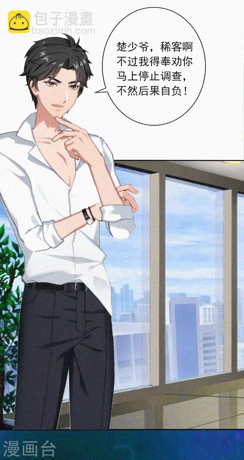 第3话 夜晴失踪-第3话