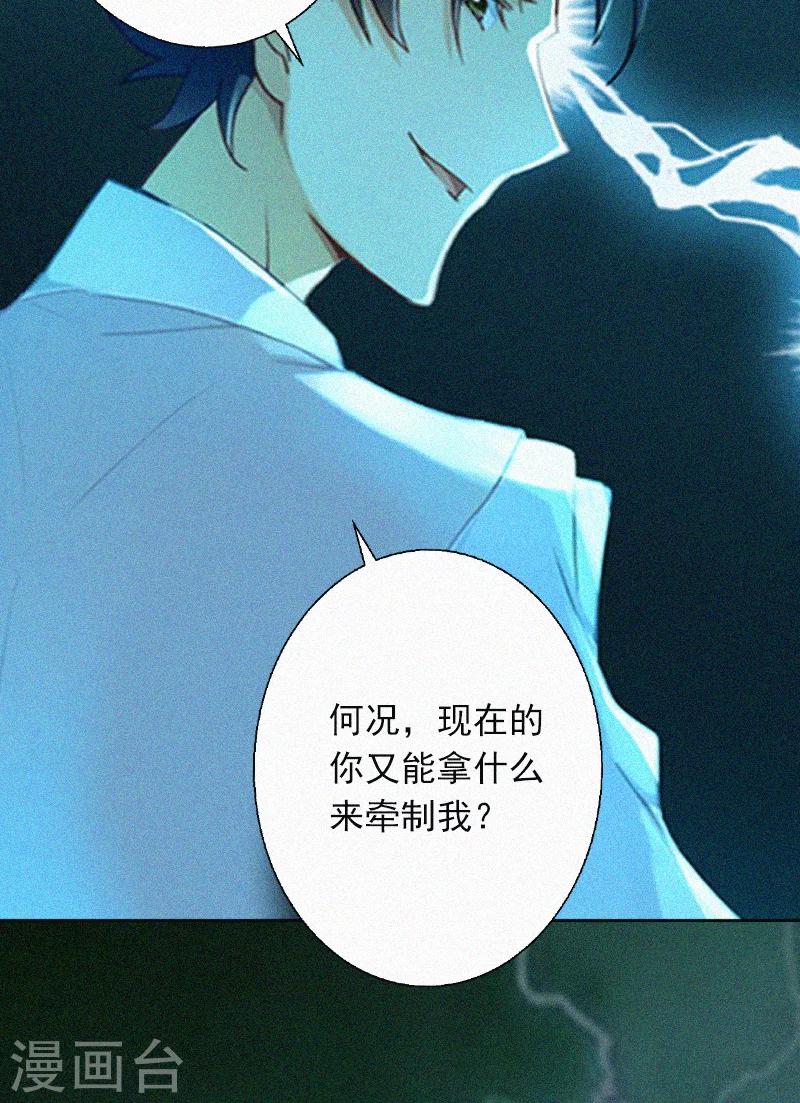 第3话 夜晴失踪-第3话